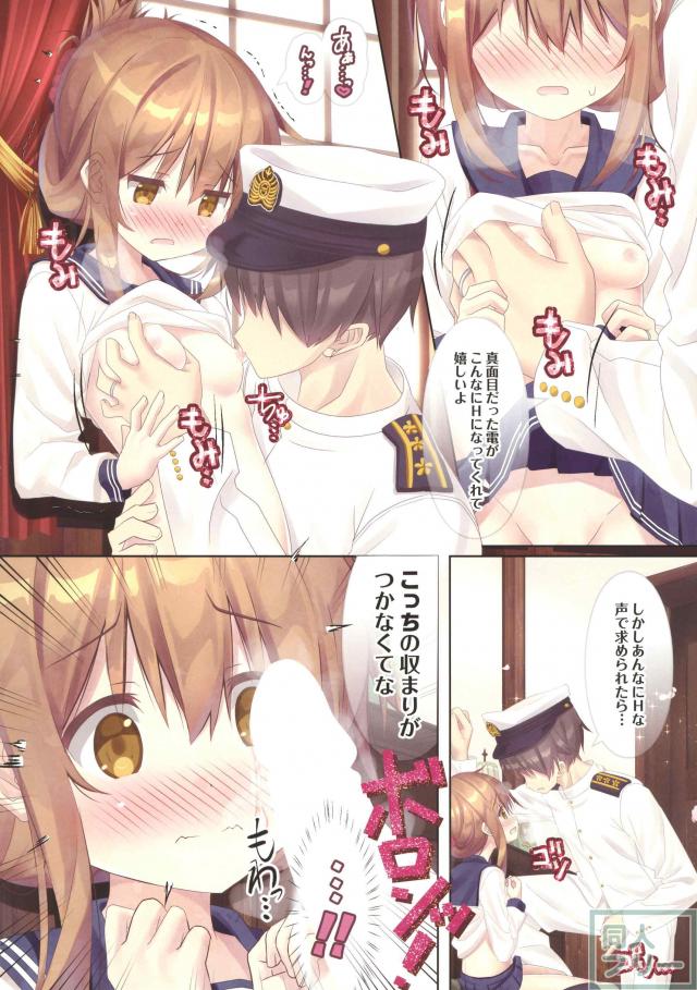 電ちゃんフルカラー角オナ本 <> 011