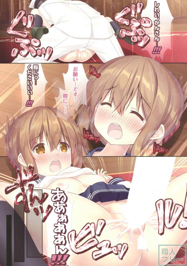 電ちゃんフルカラー角オナ本 <> 017