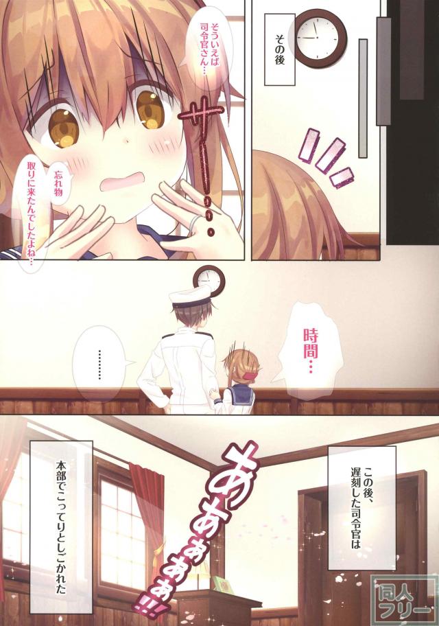 電ちゃんフルカラー角オナ本 <> 018