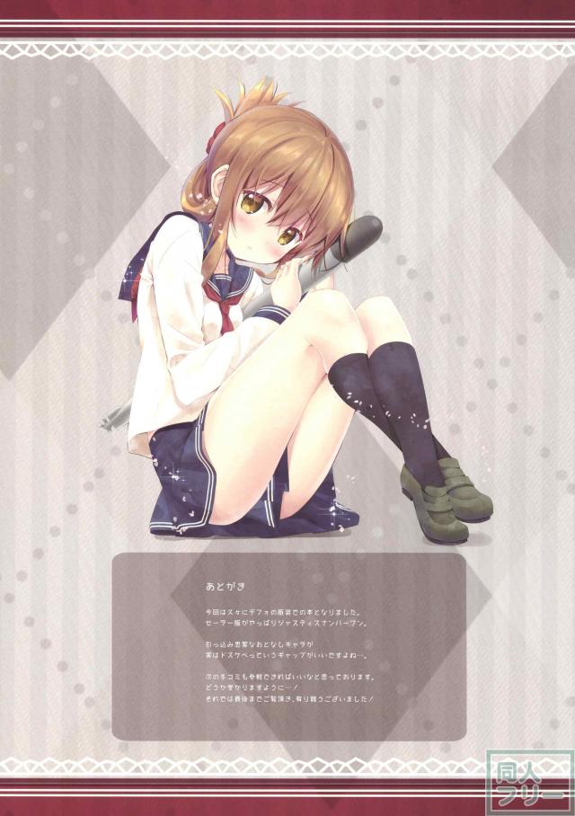 電ちゃんフルカラー角オナ本 <> 020