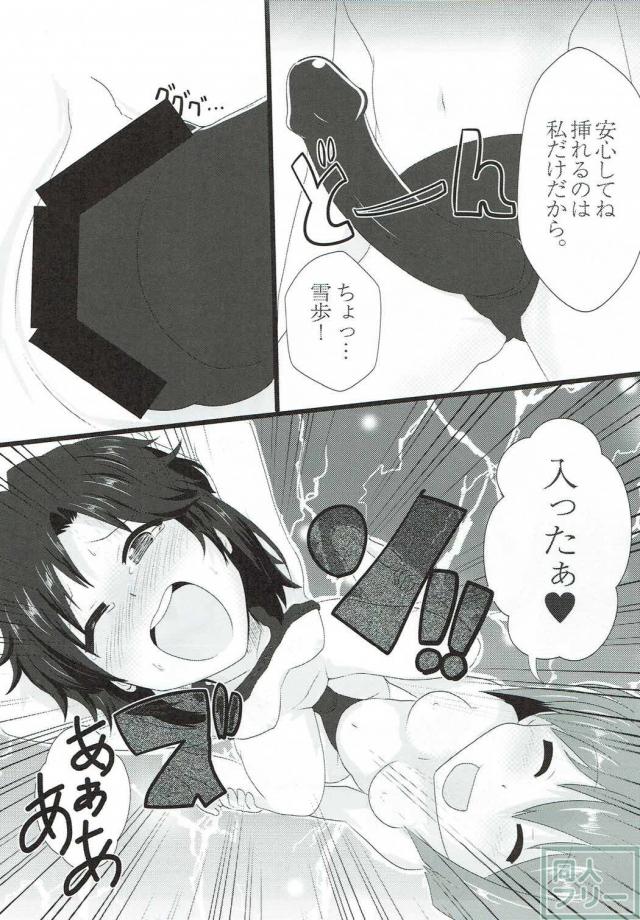 アイドル全員登場の生放送で、バラエティに富んだエロ企画の数々 <> 044