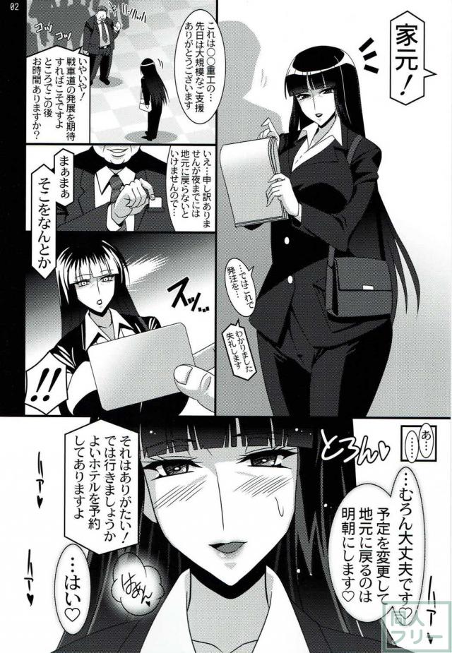 催眠カードで肉便器になる西住しほと島田千代のザーメンぶっかけ汁だく本 <> 002