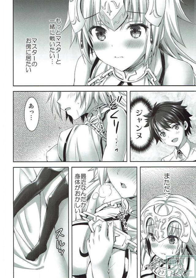 ジャンヌとマスターの純愛初エッチモノ <> 003