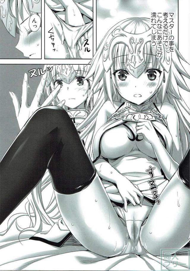 ジャンヌとマスターの純愛初エッチモノ <> 004