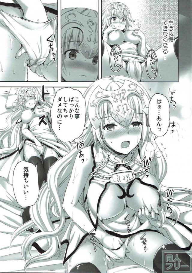 ジャンヌとマスターの純愛初エッチモノ <> 006