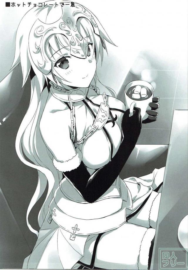 ジャンヌとマスターの純愛初エッチモノ <> 030