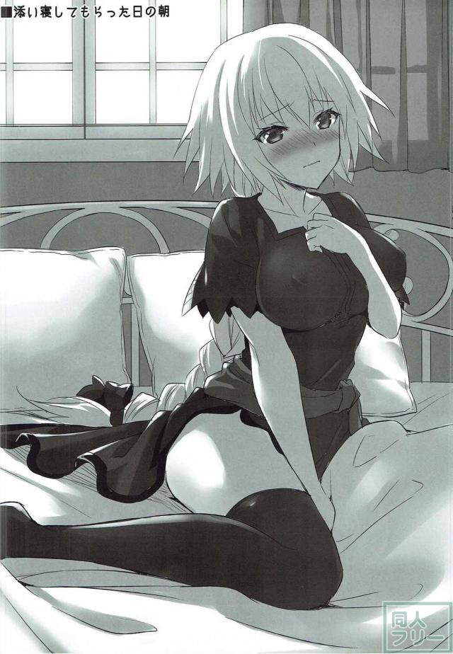 ジャンヌとマスターの純愛初エッチモノ <> 031