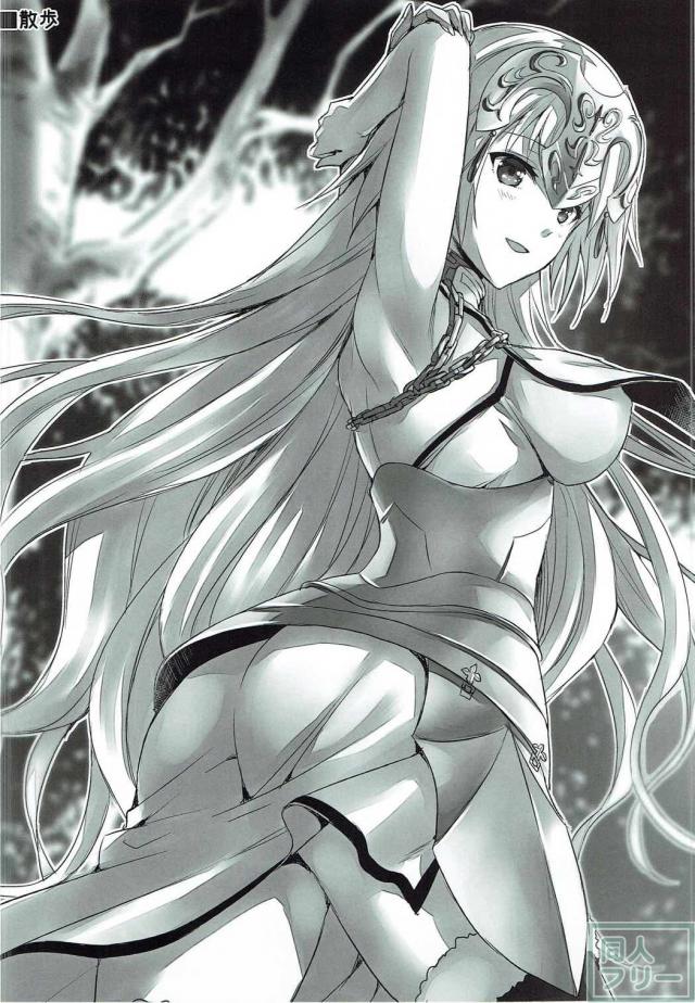 ジャンヌとマスターの純愛初エッチモノ <> 033