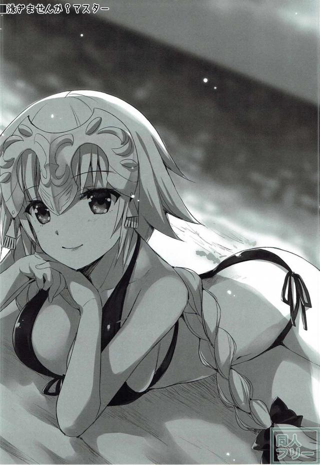 ジャンヌとマスターの純愛初エッチモノ <> 035