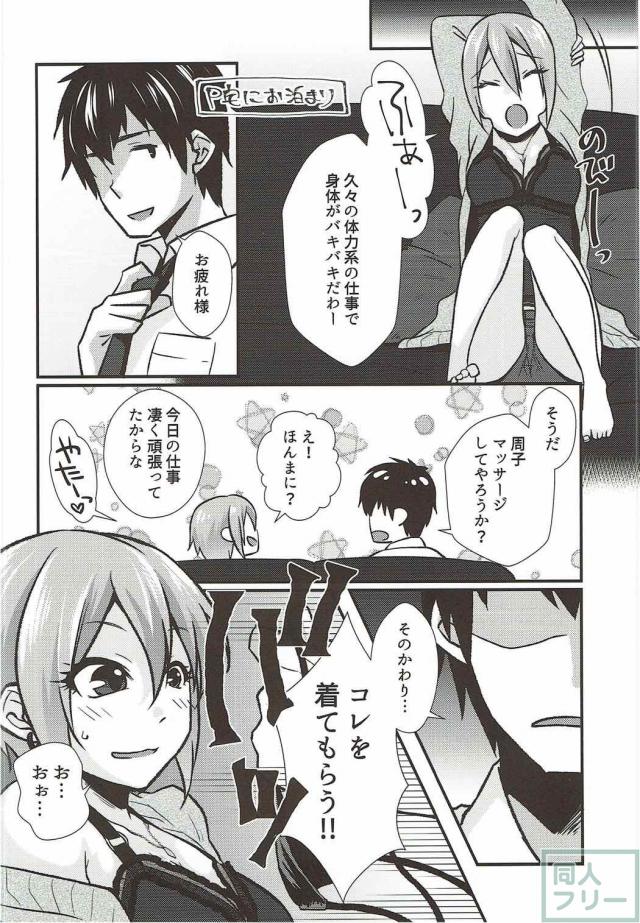 自宅で塩見周子とローションプレイ <> 005