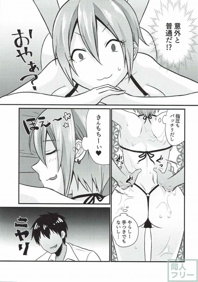 自宅で塩見周子とローションプレイ <> 008