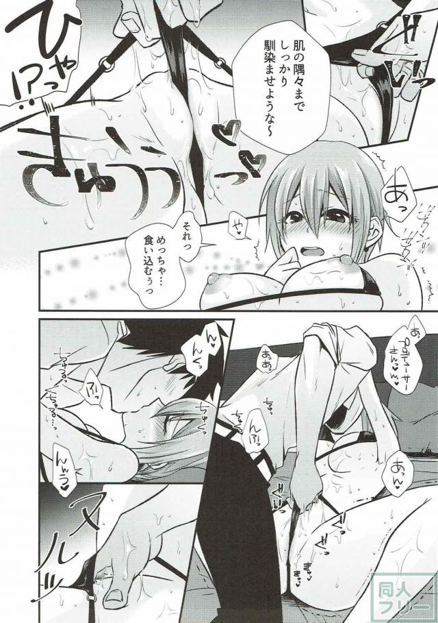 自宅で塩見周子とローションプレイ <> 014