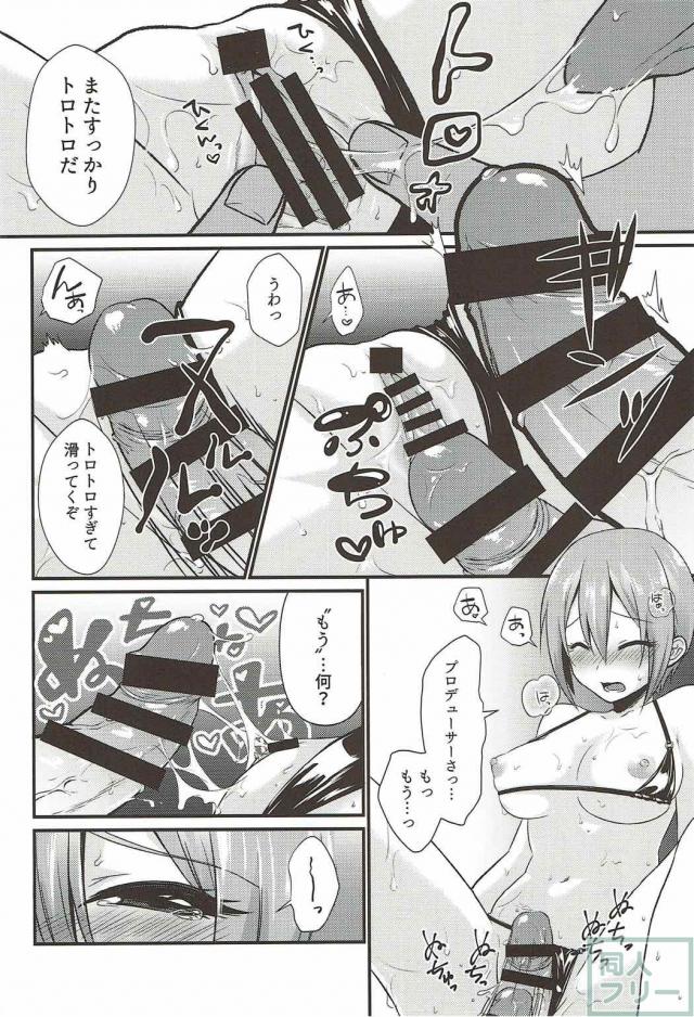自宅で塩見周子とローションプレイ <> 017