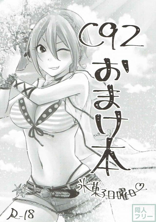自宅で塩見周子とローションプレイ <> 027