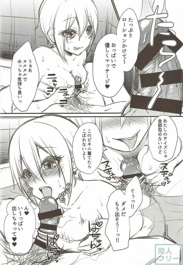 自宅で塩見周子とローションプレイ <> 029