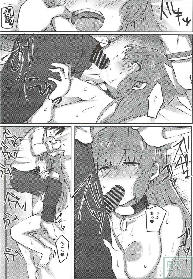 ますたぁの犬になった清姫の話 <> 009