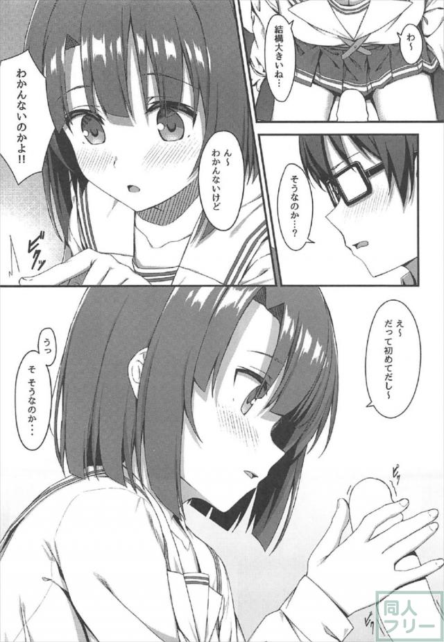 簡単に淡々とお願いを聞いてくれる加藤恵 <> 005