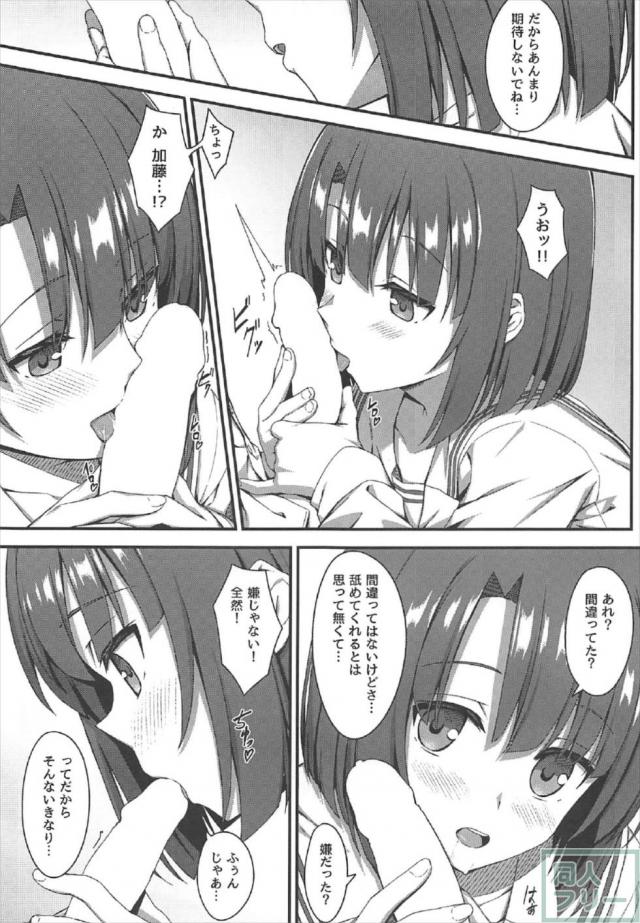 簡単に淡々とお願いを聞いてくれる加藤恵 <> 006