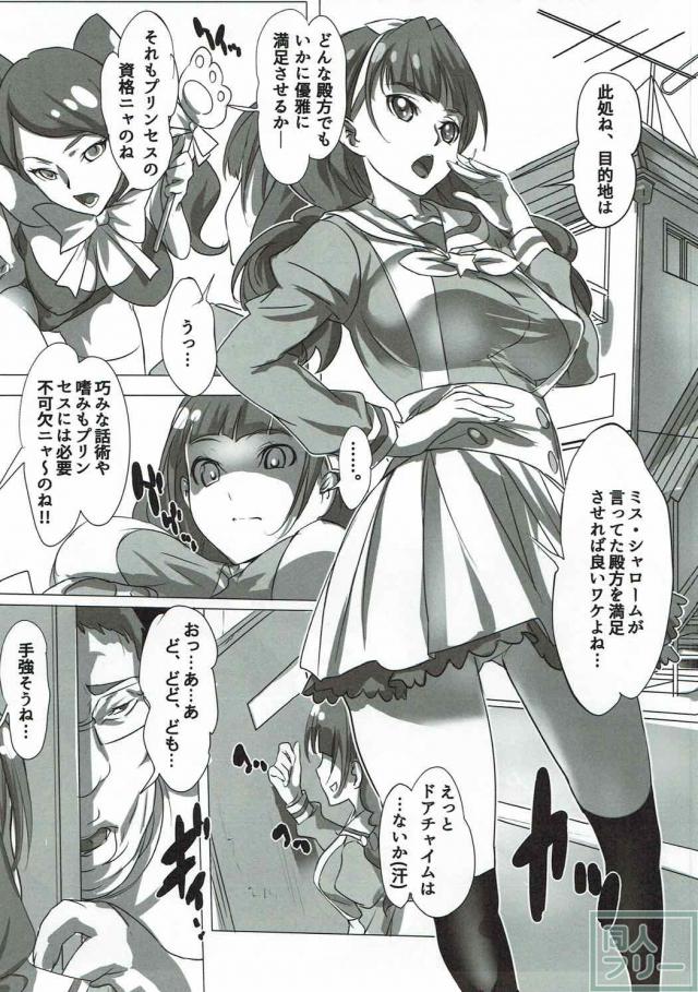 天の川きららとキモ男のアパートSEX <> 003