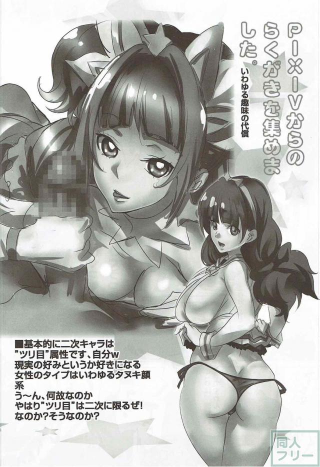 天の川きららとキモ男のアパートSEX <> 014
