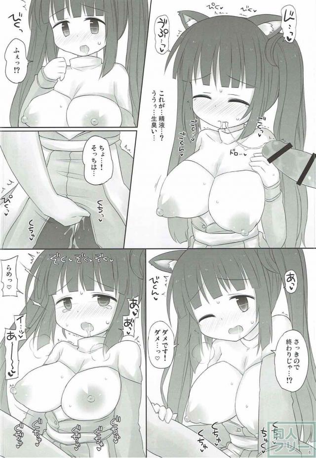 ToS中出し受精本 <> 005