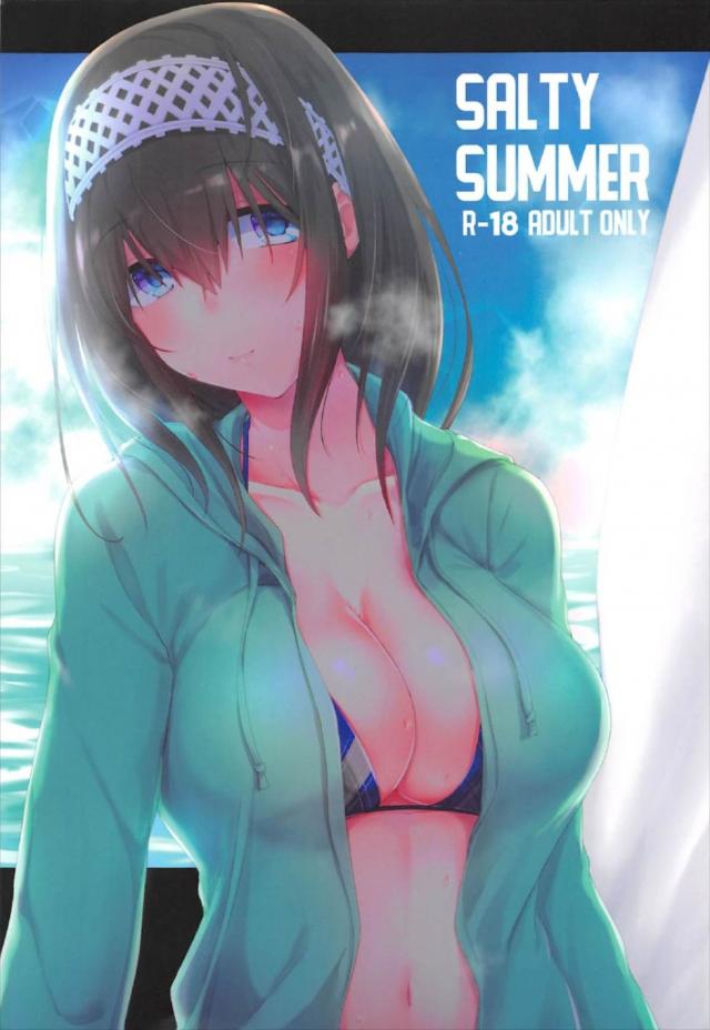 鷺沢文香ビキニパーカーエロ本 <> 1