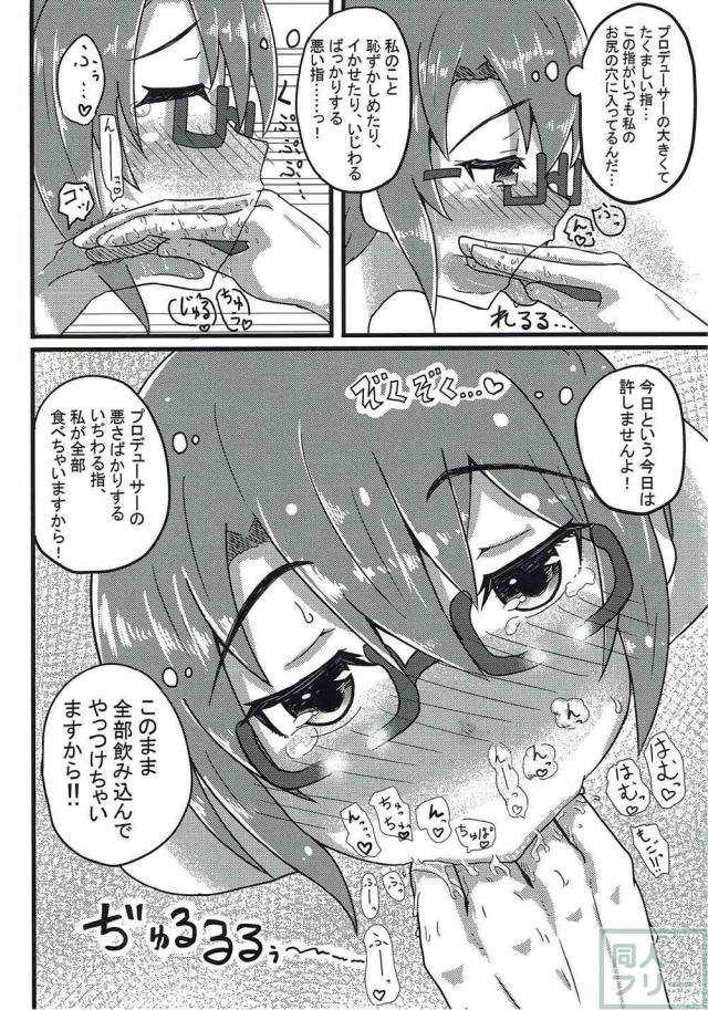 メガネっ娘アイドル高山紗代子のアナル開発 <> 009
