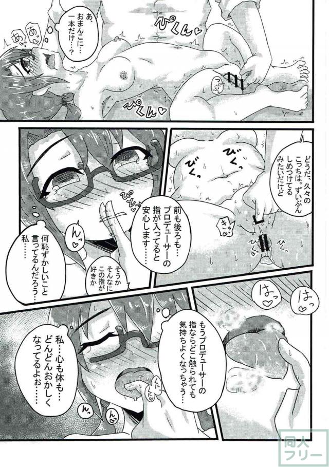 メガネっ娘アイドル高山紗代子のアナル開発 <> 014