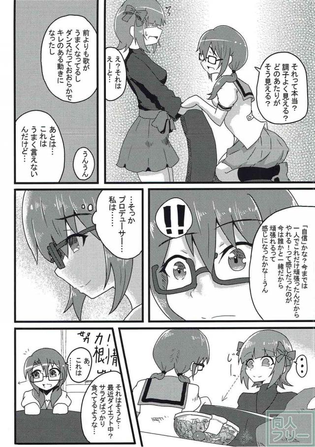 メガネっ娘アイドル高山紗代子のアナル開発 <> 017