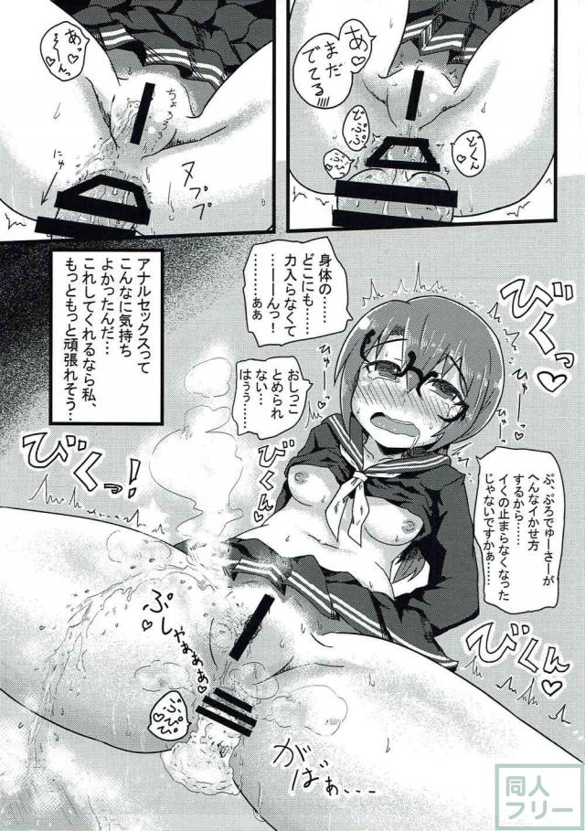メガネっ娘アイドル高山紗代子のアナル開発 <> 030