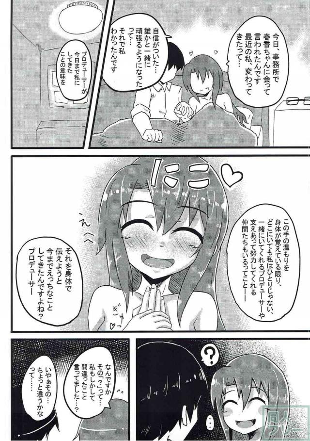 メガネっ娘アイドル高山紗代子のアナル開発 <> 031