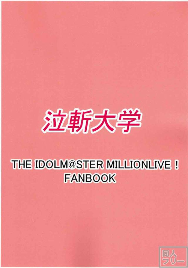 メガネっ娘アイドル高山紗代子のアナル開発 <> 033