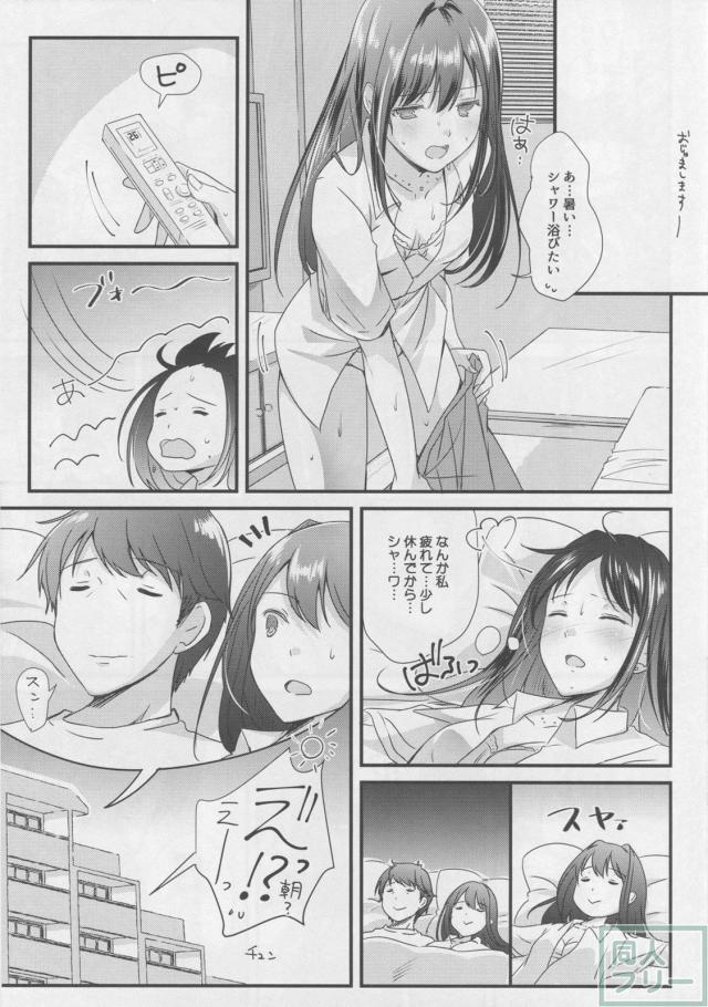 渋谷凛の寸止め手コキ <> 006