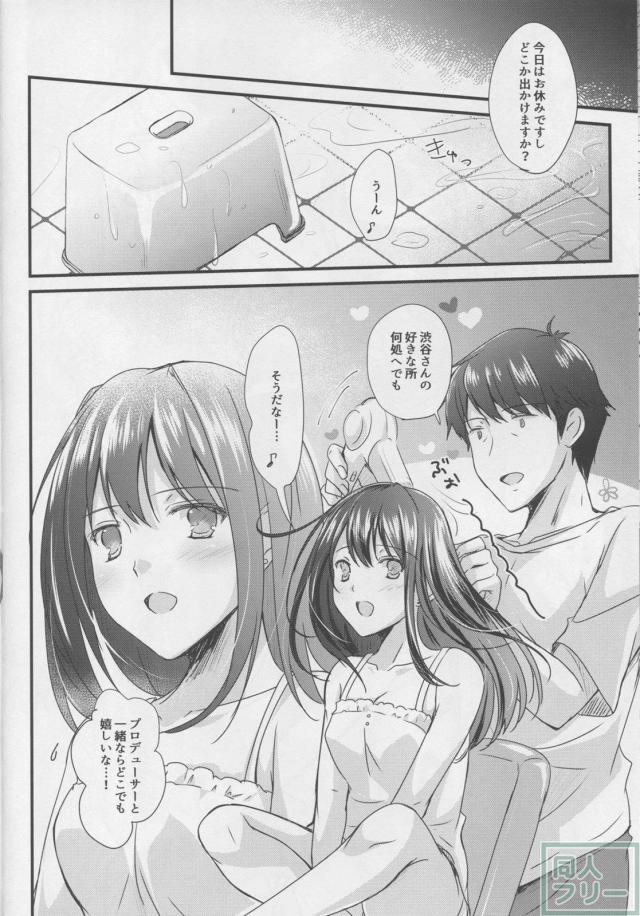 渋谷凛の寸止め手コキ <> 023
