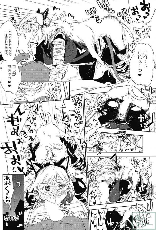[ふるーからー合同誌]いろんなジータ <> 010