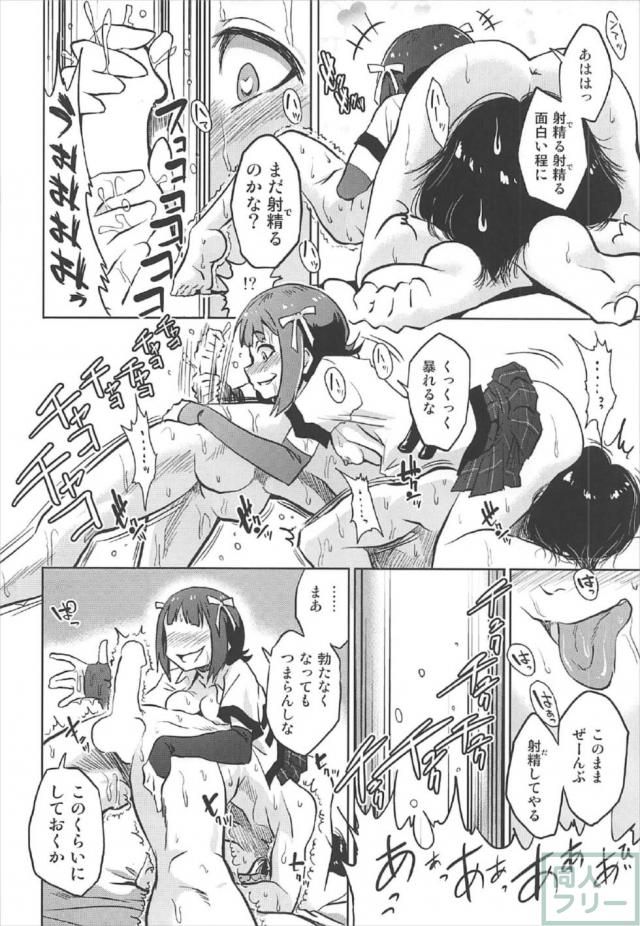 天海春香のノーパンハルシュタイン閣下 <> 011