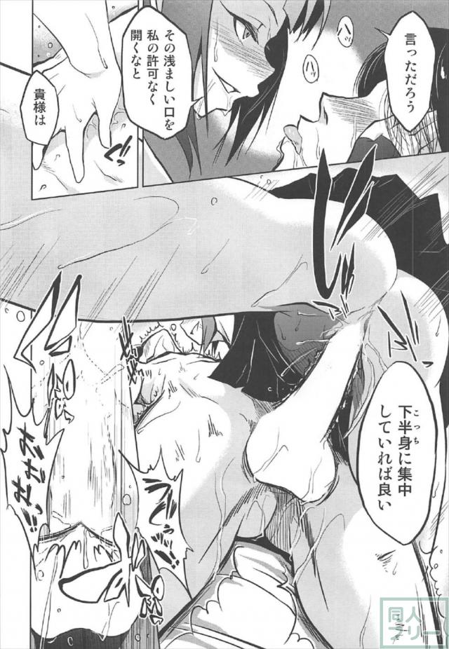 天海春香のノーパンハルシュタイン閣下 <> 017