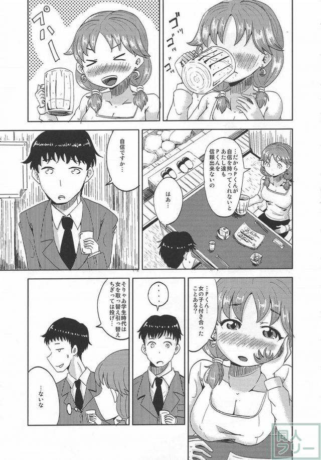 ポリスアイドル早苗ちゃんに自信をつけたもらうP <> 006