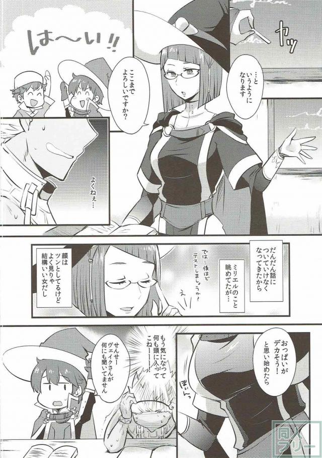 FE覚醒ヴェイク×ミリエル初エッチ本 <> 003