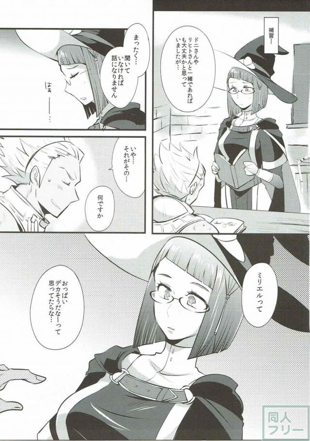 FE覚醒ヴェイク×ミリエル初エッチ本 <> 004