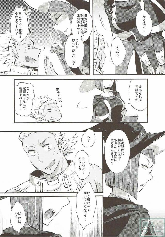 FE覚醒ヴェイク×ミリエル初エッチ本 <> 005