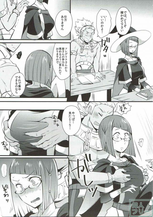 FE覚醒ヴェイク×ミリエル初エッチ本 <> 006