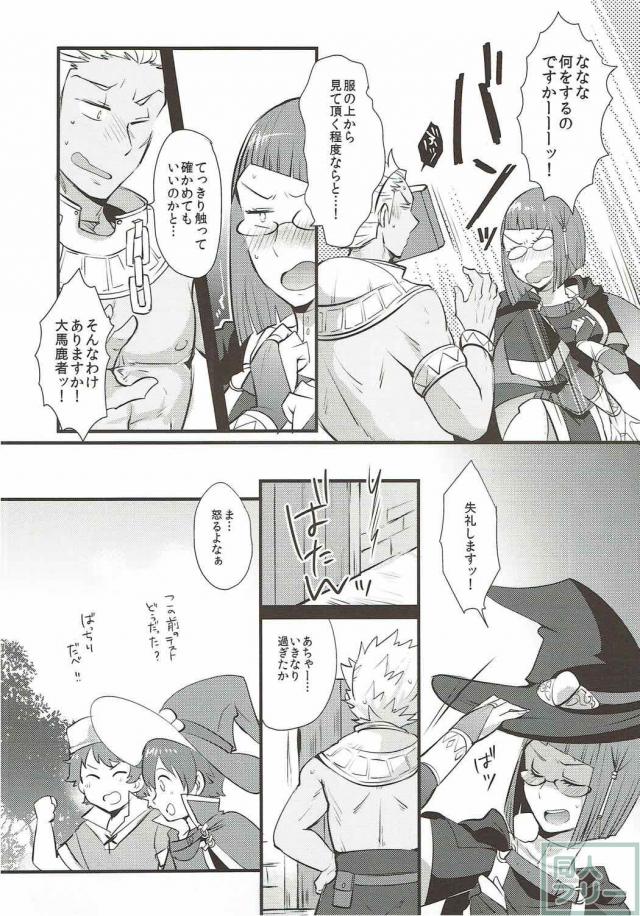 FE覚醒ヴェイク×ミリエル初エッチ本 <> 007