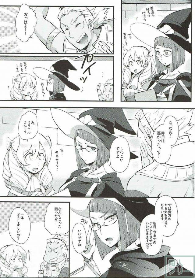 FE覚醒ヴェイク×ミリエル初エッチ本 <> 008