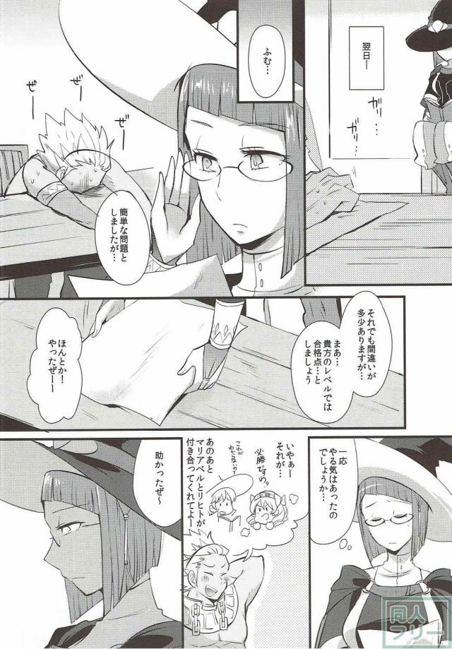 FE覚醒ヴェイク×ミリエル初エッチ本 <> 009