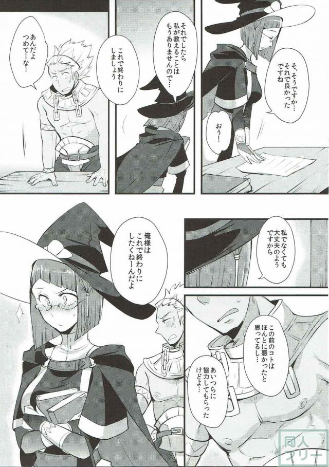 FE覚醒ヴェイク×ミリエル初エッチ本 <> 010