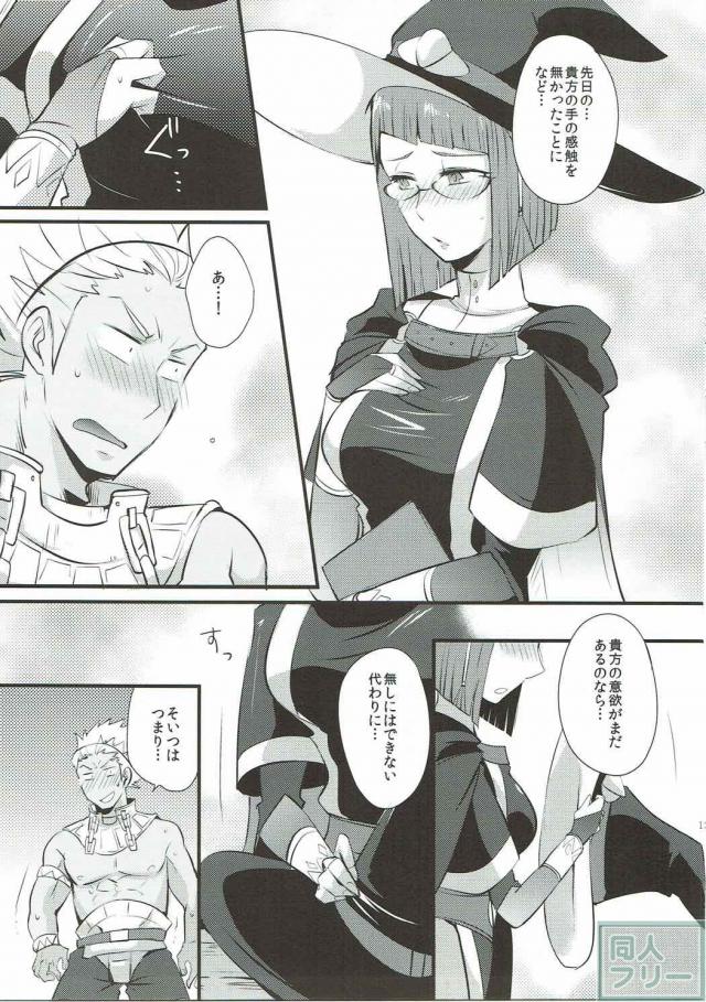 FE覚醒ヴェイク×ミリエル初エッチ本 <> 012