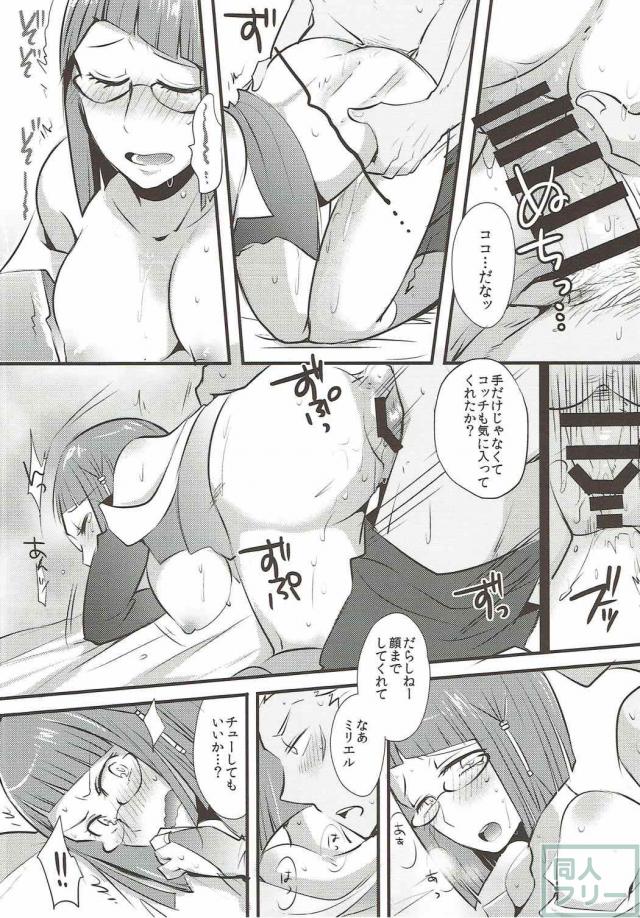 FE覚醒ヴェイク×ミリエル初エッチ本 <> 019