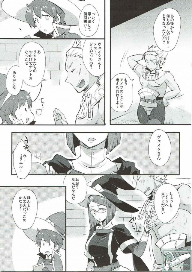 FE覚醒ヴェイク×ミリエル初エッチ本 <> 026