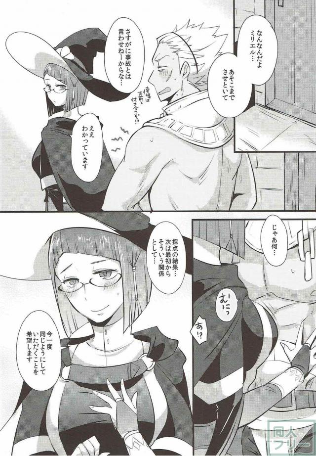 FE覚醒ヴェイク×ミリエル初エッチ本 <> 027